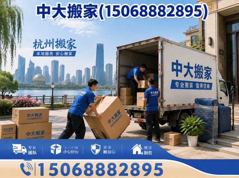 上城区工厂搬厂展示图