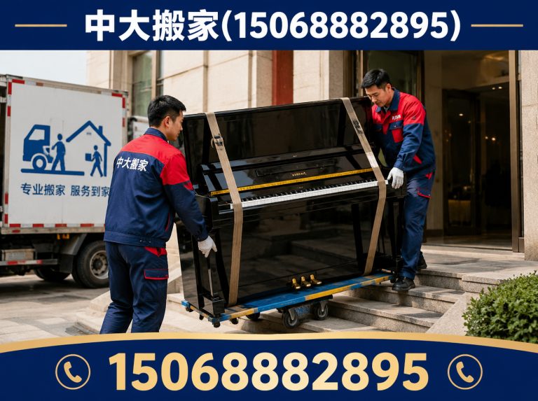 上城区中大搬家展示图